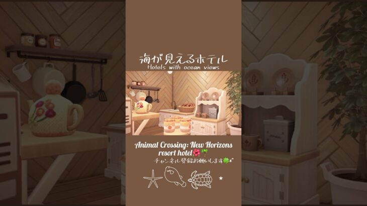 海が見えるリゾートホテル🌺🌴 #あつ森 #あつ森クリエイト #あつ森女子 #リゾートホテル BGM:kyatto様