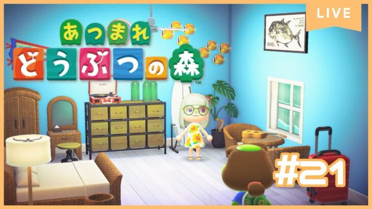 【#あつ森】ホテルでせかせか働くぞ🌴：DAY21【縫白テディ】 #vtuber