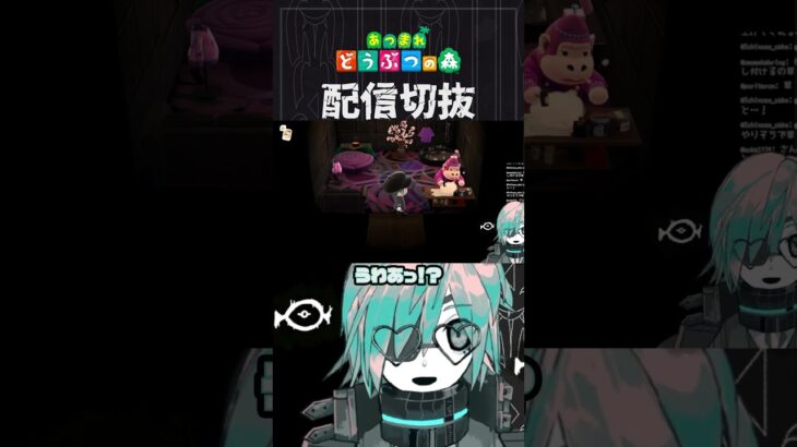 【あつ森】ウズメさんがDIYしてるだけで嬉しい　 #個人vtuber  #配信切り抜き #切り抜き動画 #あつまれどうぶつの森