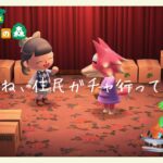 【あつ森】無人島生活 Episode 12!  寂しいね？緊急イベント、島民ガチャ行きます！！【#花鐘ベル / ＃新人Vtuber】