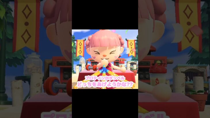 筋肉モリモリちゃちゃまるHPB…？！？！3/18#あつ森 #どうぶつの森 #あつまれどうぶつの森 #どう森 #shortvideo #shorts #short #ちゃちゃまるお誕生日#ちゃちゃまる