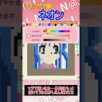 【あつ森】HUNTER×HUNTERのネオンをマイデザインで描いてみた【マイデザイン】＃shorts #あつ森#HUNTER×HUNTER