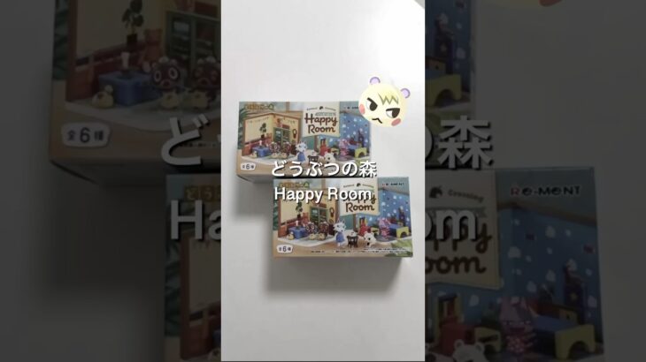 【あつ森】可愛すぎる！どうぶつの森HappyRoom #どうぶつの森 #animalcrossing #おうち時間 #日常vlog #vlog #一人暮らし #社会人の日常