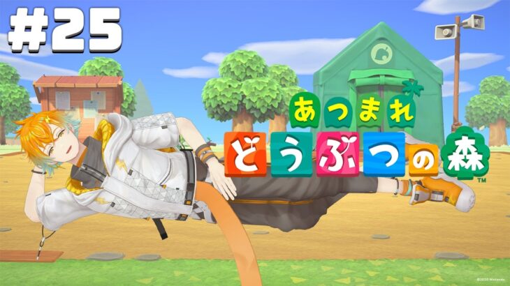 【あつまれ どうぶつの森】一年以上かかっちゃったプロジェクトKはやべえだろ その２５【宇佐美リト/にじさんじ】