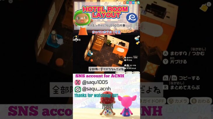 【オリエンタルにもLEGO⁈】#あつ森好きな人と繋がりたい #部屋クリエイト #roomlayout