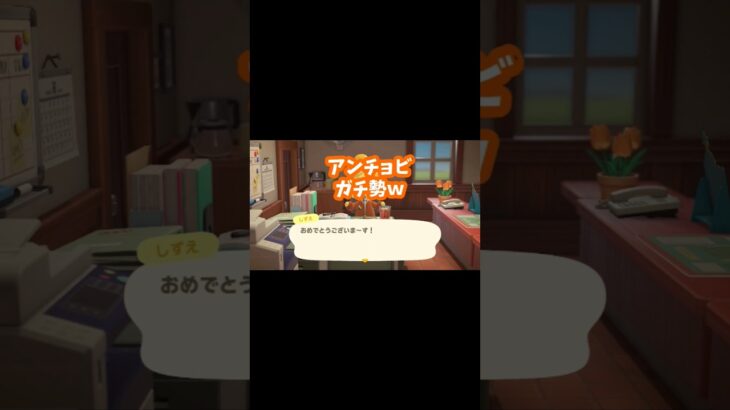 【あつ森】アンチョビ生誕祭でキモさMAXになる奴 #あつ森 #あつまれどうぶつの森 #生誕祭 #チャンネル登録お願いします #推し活