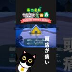 面倒臭い男のあつ森実況 Part1 #あつ森 #ポケモン島 #あつ森実況