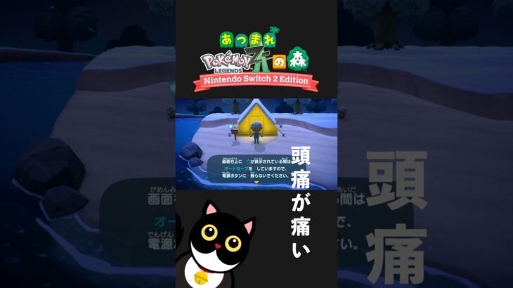 面倒臭い男のあつ森実況 Part1 #あつ森 #ポケモン島 #あつ森実況