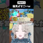 【#あつ森 】どうぶつへの偏見がすごいPart1　#ゲーム実況 #切り抜き #shorts