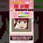 【あつ森】SAKAMOTO DAYSから陸 少糖をマイデザインで描いてみた【マイデザイン】＃shorts #あつ森#sakamotodays