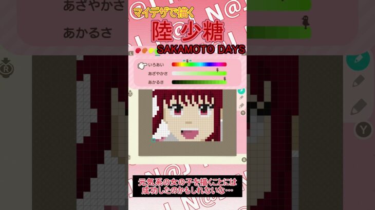 【あつ森】SAKAMOTO DAYSから陸 少糖をマイデザインで描いてみた【マイデザイン】＃shorts #あつ森#sakamotodays