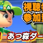 本番！SASUKE！？競馬！？いやあつ森ダービーver7.2だ！[あつまれどうぶつの森]