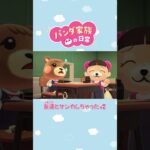 【あつ森アニメ】友達とケンカしちゃった💦 #Shorts #あつ森