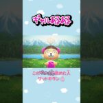 【あつ森アニメ】このギャル文字読めた人グッドボタン👍#Shorts #あつ森