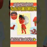 節分なのに配るもの違う笑【あつ森】 #Shorts #あつ森