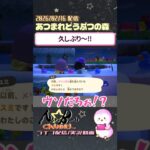 【あつ森】わたしのこと覚えてますか？ #Shorts