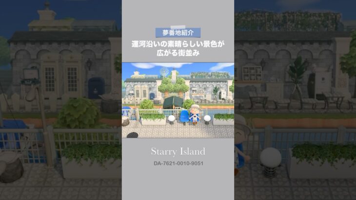 あつ森 島紹介 本編も見てね (Starry Island)