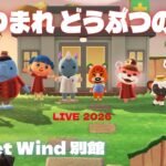 【あつ森】ハピパラもうちょっとでイベント！‥ Sweet Wind 別館  2026.3.5 vol.3 #おじょラジ  #ゲーム配信 #雑談 #あつ森 #あつまれどうぶつの森