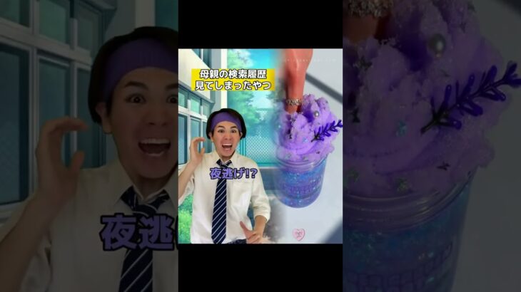 Switch持ってないのであつ森はしたことないです#コント #あつ森 #あるある#カリンリキ