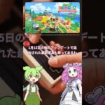 あつ森Switch2版が神進化