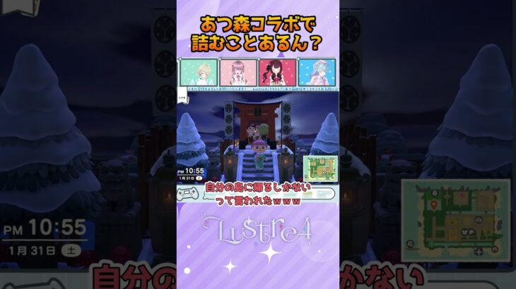 【#あつ森】完全に詰んだVTuberの末路【コラボ切り抜き】 #あつまれどうぶつの森 #VTuber #shorts #ゲームコラボ #切り抜き