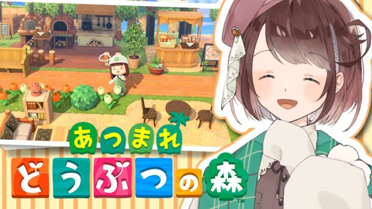 【あつ森】家具と植物をぎゅうぎゅうに詰めていく【あつまれどうぶつの森 / #個人Vtuber 】
