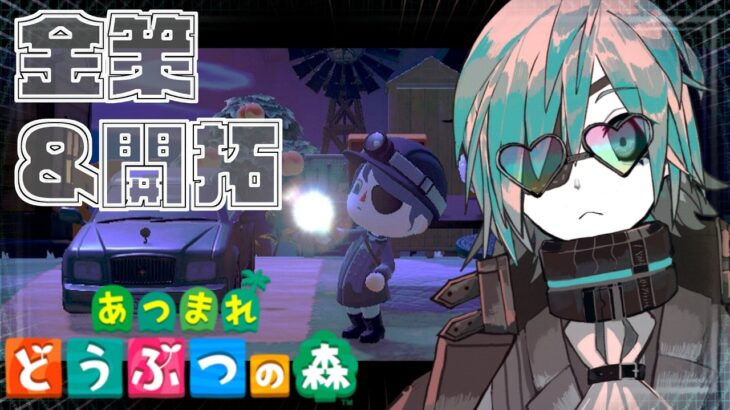 【あつ森】やりすぎて資源が無くなってきたが奪えばよろしい【あのにむ/個人Vtuber】