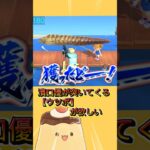 ウツボを獲ったどーーー!!!#あつ森 #あつまれどうぶつの森 Vtuber