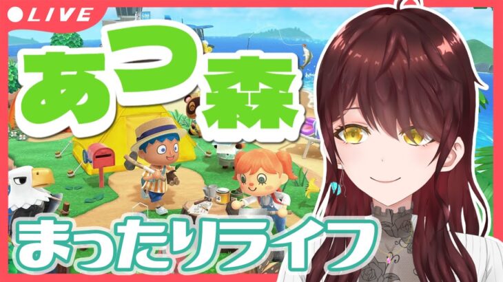 【縦型#雑談 #あつ森 】ぽこあポケモンできないので、まったりあつ森しながらの雑談配信【#Vtuber 】 #shorts　  #配信中 #関西弁