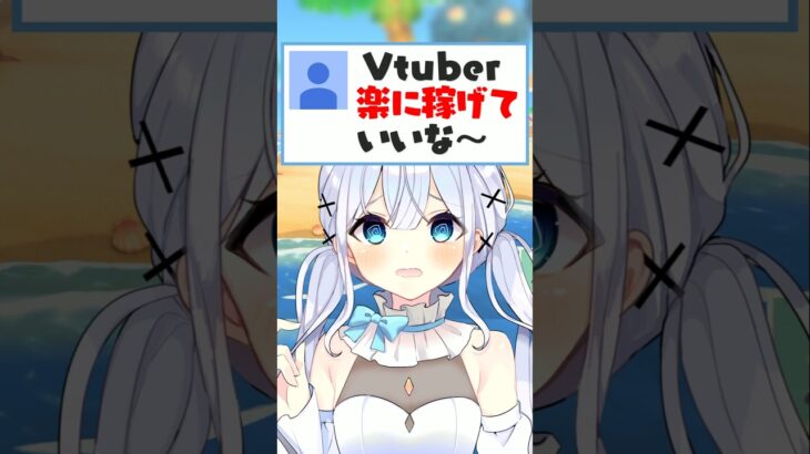 Vtuber、楽に稼げていいな～💴 #vtuber #あつ森