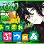 【 #あつ森 】コメント大歓迎！雑談しながら潜水とか【Vtuber】CloneBeryl #shorts