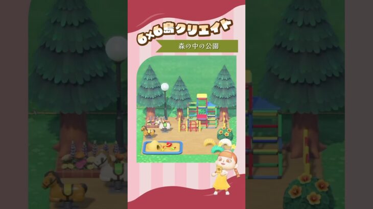 森の中にある公園🛝 #あつ森 #acnh #島クリ