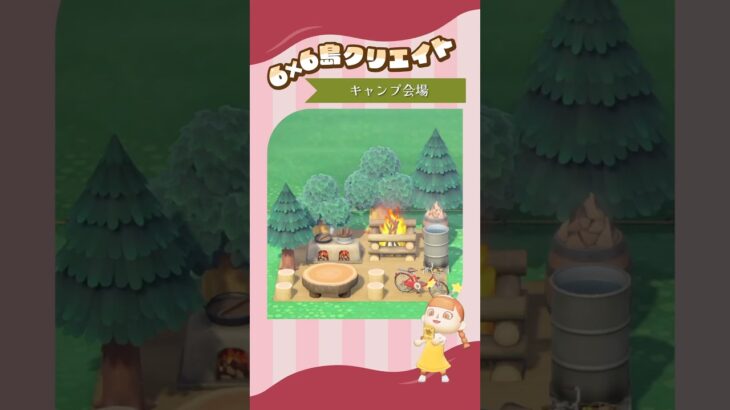 キャンプ会場作ってみた🏕️ #あつ森 #acnh #島クリ