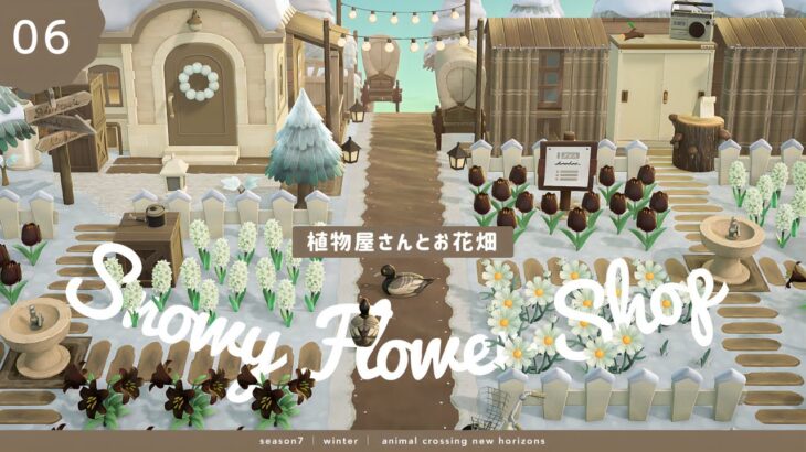【あつ森】冬の植物屋さんとお花畑⛄️🌿│ acnh