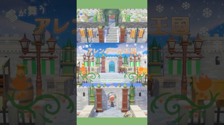 マイデザなしで作るアナと雪の女王エリア❄️🫧#あつ森 #あつまれどうぶつの森 #島クリエイト #ディズニー #acnh