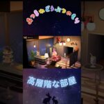 【あつ森】高層階な部屋！の飾り付け。#あつ森 #あつまれどうぶつの森 #acnh #shorts