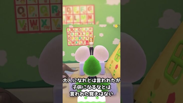 サラの夢のキッズルーム　#あつ森 　#あつまれどうぶつの森 　#acnh 　#shrots