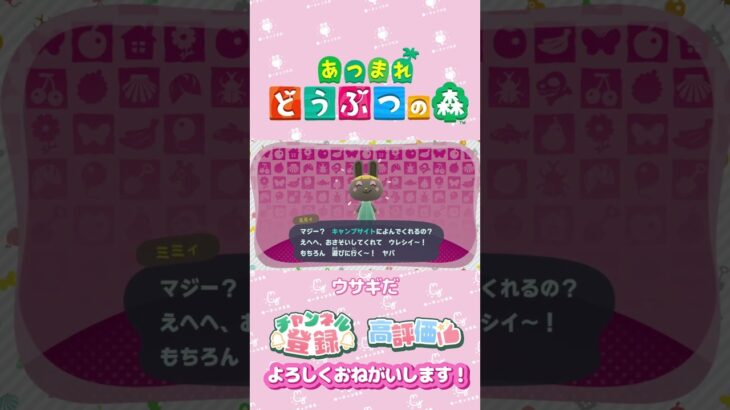 【あつ森】amiiboカード？！ミミィちゃん　#shorts   #animalcrossing