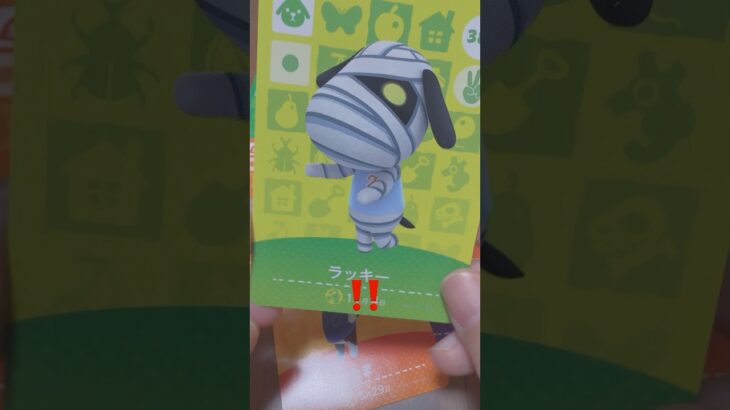 【あつ森】amiiboカード第4弾開封の儀  #あつまれどうぶつの森 #amiiboカード #開封の儀