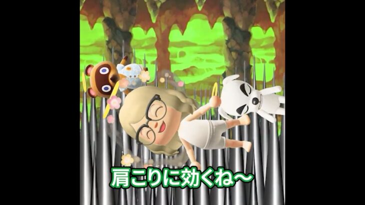 地獄を健康ランドと思ってるヤツ #あつ森 #animalcrossing #あつまれどうぶつの森