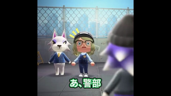 強盗が同級生だった #あつ森 #animalcrossing #あつまれどうぶつの森