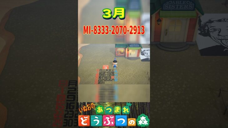 【あつ森】月のカレンダーを描いてみた。＃あつもり＃マイデザイン #animalcrossing