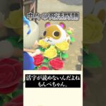 今年の目標は本を一冊読むこと‼︎ #あつ森 #あつまれどうぶつの森 #animalcrossing