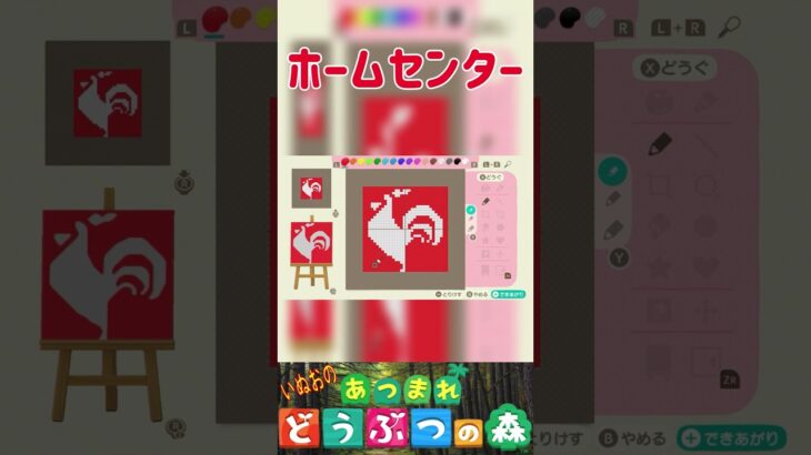 【あつ森】ホームセンター🔨を描いてみた。＃あつもり＃マイデザイン #animalcrossing