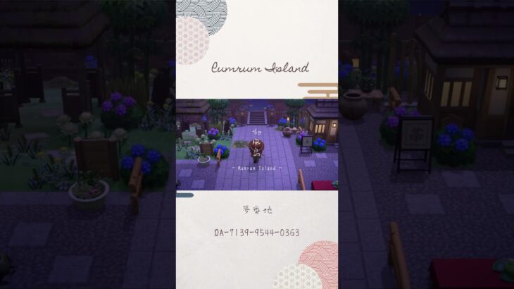 【あつ森】京都のような落ち着いた和風島完成🍵  #あつ森 #animalcrossing #acnh #あつまれどうぶつの森 #島紹介 #和風