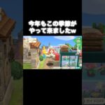 今年もアイツがやって来た🐰 #あつ森 #あつまれどうぶつの森 #あつ森好きな人と繋がりたい #animalcrossing #おかめなっ島 #acnh #easter #shorts #ぴょんたろう