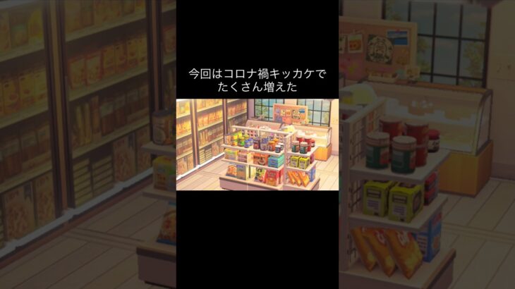 無人販売店な部屋🍰 #あつ森 #あつまれどうぶつの森 #あつ森好きな人と繋がりたい #animalcrossing #ゆめみ #おかめなっ島 #acnh #無人販売店 #shorts #hotel