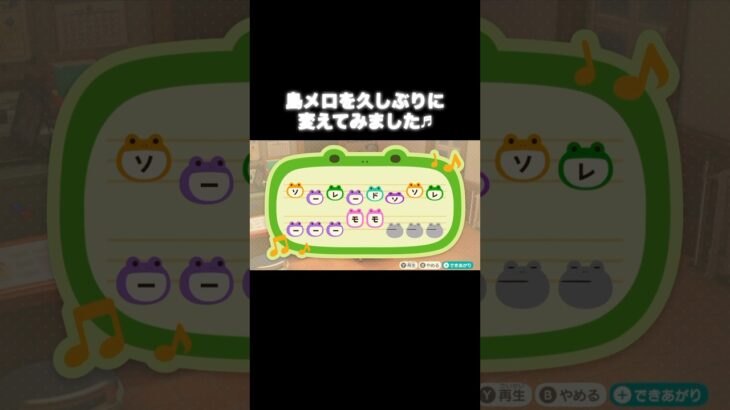 懐メロにしてみた🖥️ #あつ森 #あつまれどうぶつの森 #あつ森好きな人と繋がりたい #animalcrossing #ゆめみ #おかめなっ島 #acnh #島メロ #windows #melody