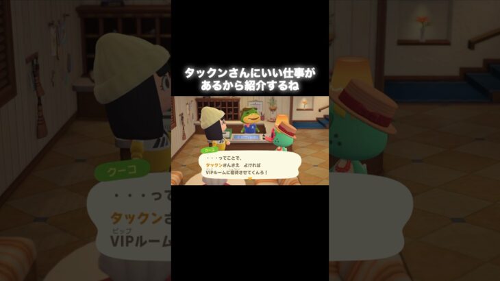 海外拠点が職場な部屋 #あつ森 #あつまれどうぶつの森 #あつ森好きな人と繋がりたい #animalcrossing #hotel #おかめなっ島 #acnh #特殊詐欺撲滅 #shorts #高額