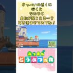 『 #あつ森』かっぺいの近くに行くと鼻歌が聞こえてくる？イヤホンつけて聞いてみて #あつまれどうぶつの森　#animalcrossing  #shorts  #ゲーム実況 #チャンネル登録お願いします